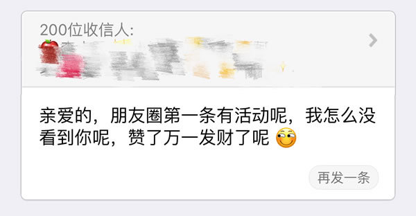 微商实用技巧：微信群发玩法 经验心得 第10张