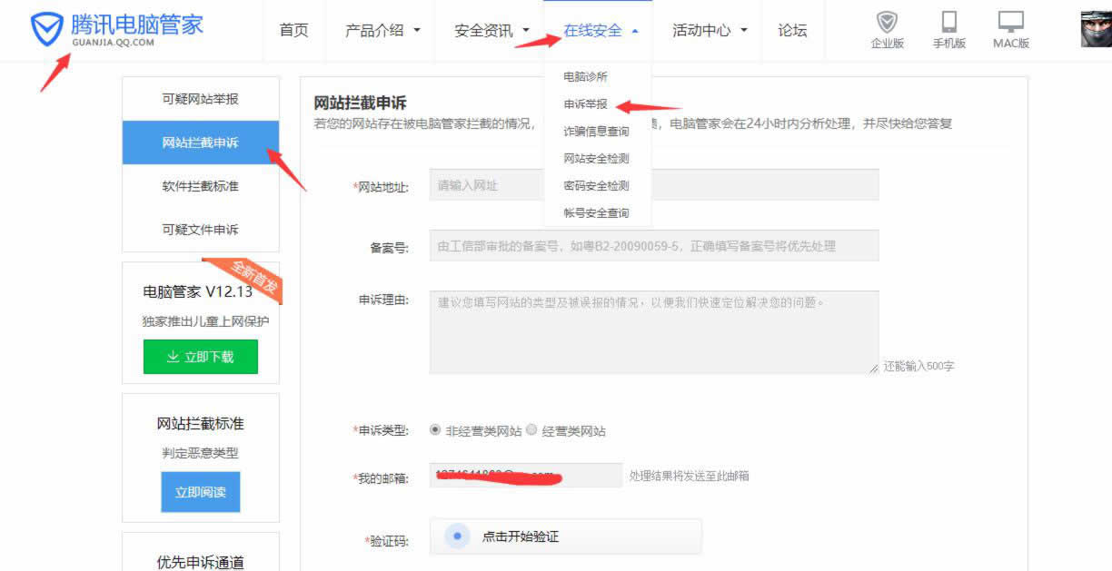 如何在搜索引擎上消除企业的负面影响 免费资源 搜索引擎 站长 经验心得 第8张 如何在搜索引擎上消除企业的负面影响 免费资源 搜索引擎 站长 经验心得 第8张