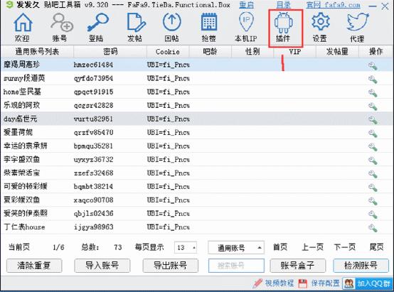 贴吧实战:被删了1W个帖后,做到了每天新增100+公众号粉丝 思考 网络营销 百度 经验心得 第4张 贴吧实战:被删了1W个帖后,做到了每天新增100+公众号粉丝 思考 网络营销 百度 经验心得 第4张