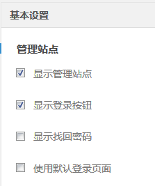 Wordpress顶部显示问候语和日期的完美解决方法