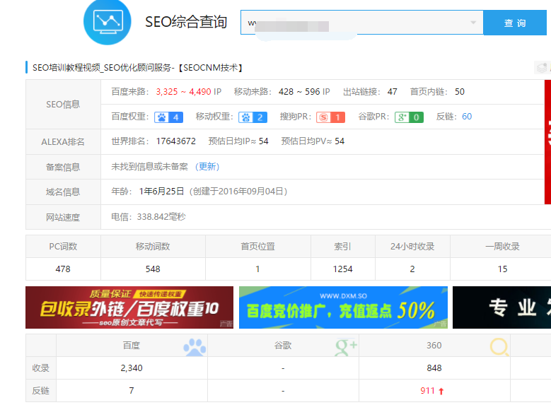 1523255911681666.png 【小颜SEO】教你快速提权重暴涨词库