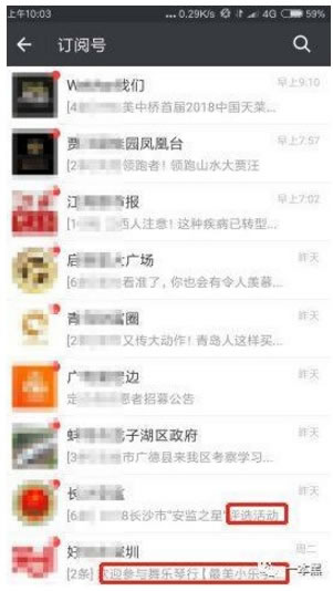 微信号自动赚钱,抖音网红全靠“刷”,刷量产业链曝光 IT业界 第6张 微信号自动赚钱,抖音网红全靠“刷”,刷量产业链曝光 IT业界 第6张