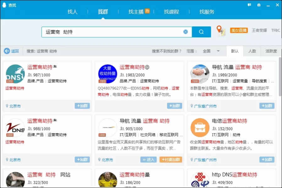 一篇小黄文牵出国内最大黑产 思考 搜索引擎 互联网 好文分享 第8张 一篇小黄文牵出国内最大黑产 思考 搜索引擎 互联网 好文分享 第8张