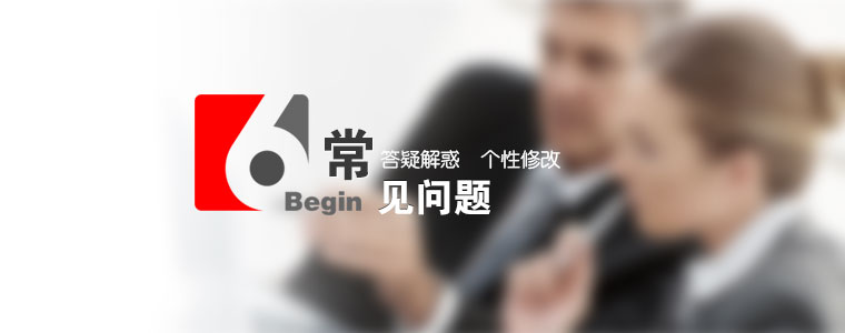 Begin主题常见问题