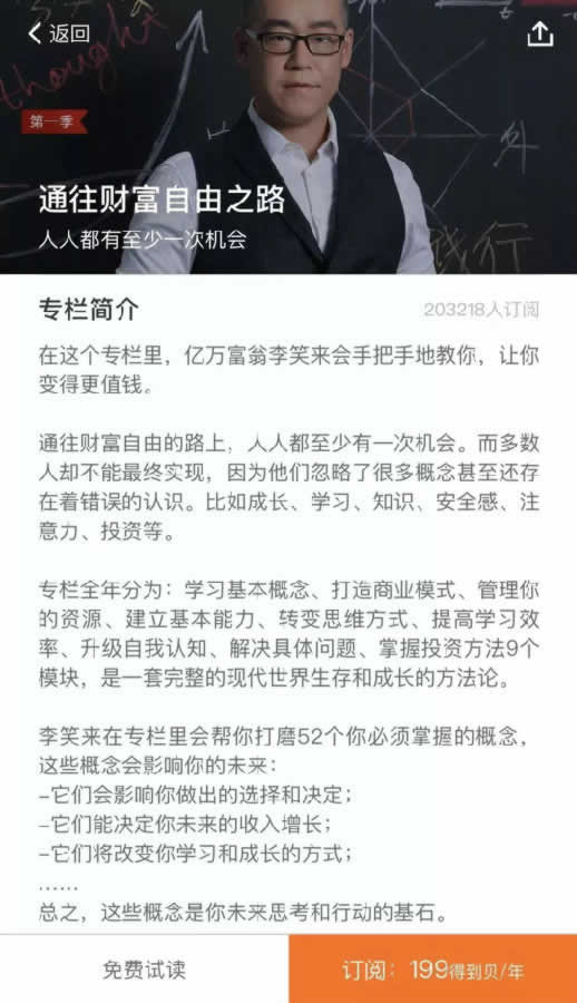 最全自媒体变现方式,3类8种方式告诉你怎么靠公众号赚点钱 思考 心情感悟 自媒体 经验心得 第13张 最全自媒体变现方式,3类8种方式告诉你怎么靠公众号赚点钱 思考 心情感悟 自媒体 经验心得 第13张