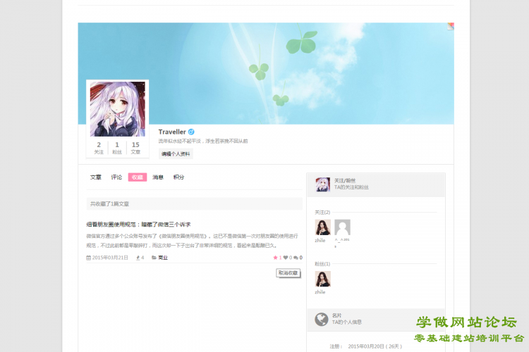 wordpress前台登录与商城插件Ucenter&Market