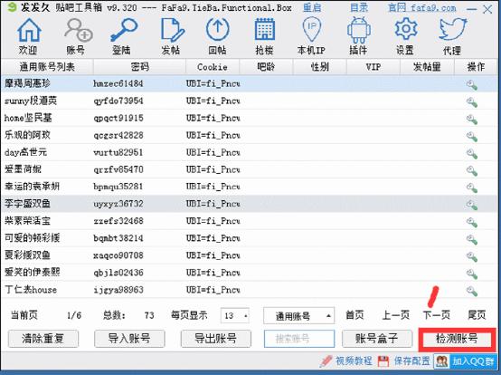 贴吧实战:被删了1W个帖后,做到了每天新增100+公众号粉丝 思考 网络营销 百度 经验心得 第3张 贴吧实战:被删了1W个帖后,做到了每天新增100+公众号粉丝 思考 网络营销 百度 经验心得 第3张