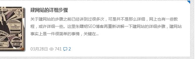 begin主题首页阅读全文按钮美化自动缩进显示