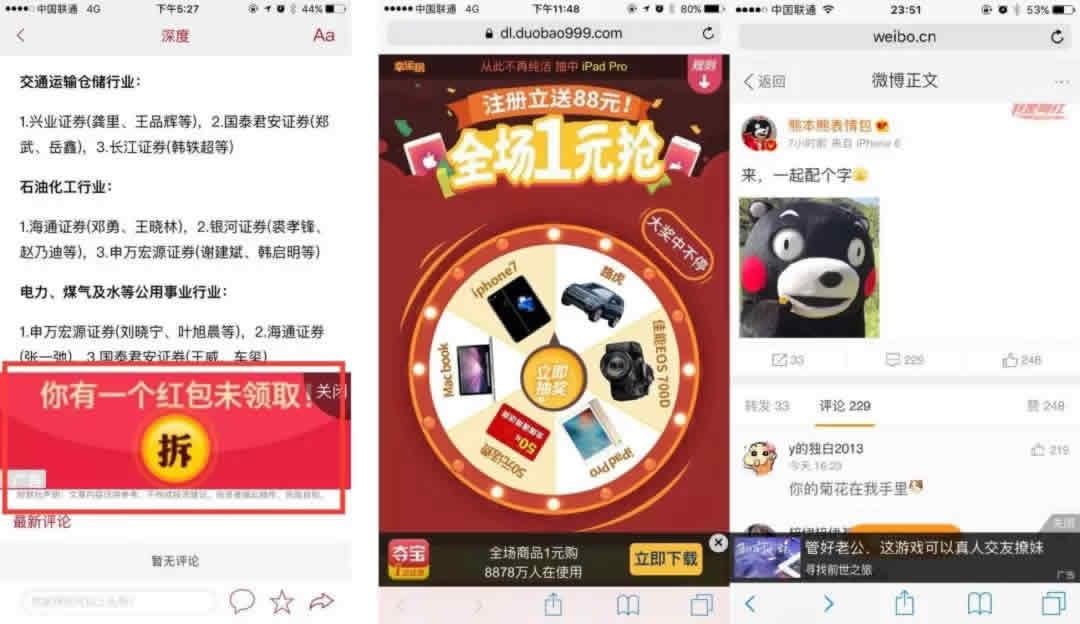 一篇小黄文牵出国内最大黑产 思考 搜索引擎 互联网 好文分享 第2张 一篇小黄文牵出国内最大黑产 思考 搜索引擎 互联网 好文分享 第2张