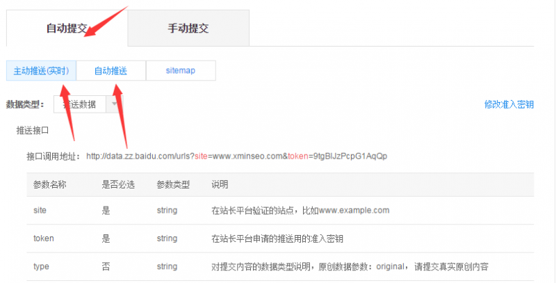 链接提交工具让新网站快速收录