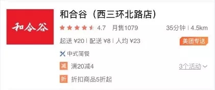 那些外卖平台商家的赚钱门道 心情感悟 IT职场 好文分享 第5张 那些外卖平台商家的赚钱门道 心情感悟 IT职场 好文分享 第5张
