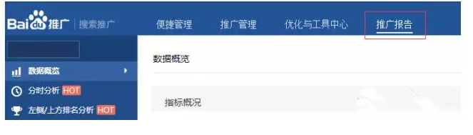 115 从入门到精通：SEM竞价推广那些事儿