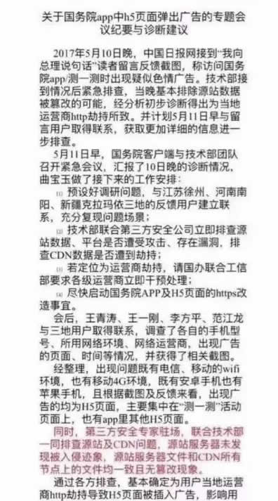 一篇小黄文牵出国内最大黑产 思考 搜索引擎 互联网 好文分享 第3张 一篇小黄文牵出国内最大黑产 思考 搜索引擎 互联网 好文分享 第3张
