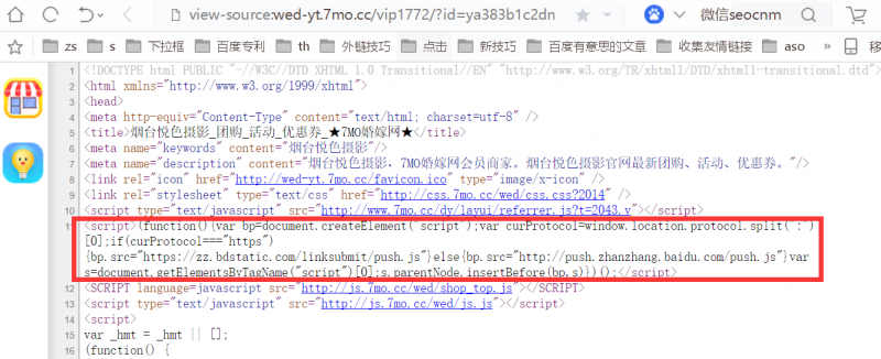 1523449293122637.png 北京区域等代孕关键词霸屏百度分析