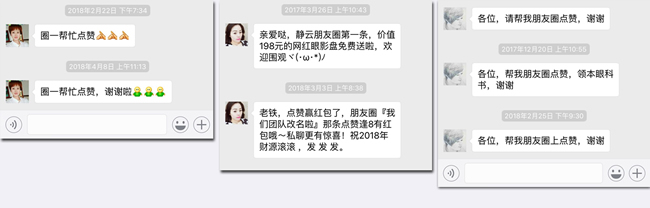 微商实用技巧：微信群发玩法 经验心得 第9张