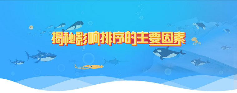 最新百度竞价推广关键词排名的影响因素大全(官方版)