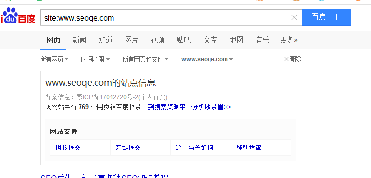 亲测：百度site网址显示完整站点信息的分析