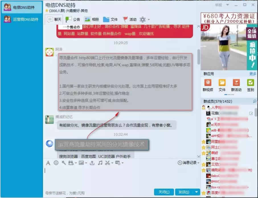 一篇小黄文牵出国内最大黑产 思考 搜索引擎 互联网 好文分享 第9张 一篇小黄文牵出国内最大黑产 思考 搜索引擎 互联网 好文分享 第9张