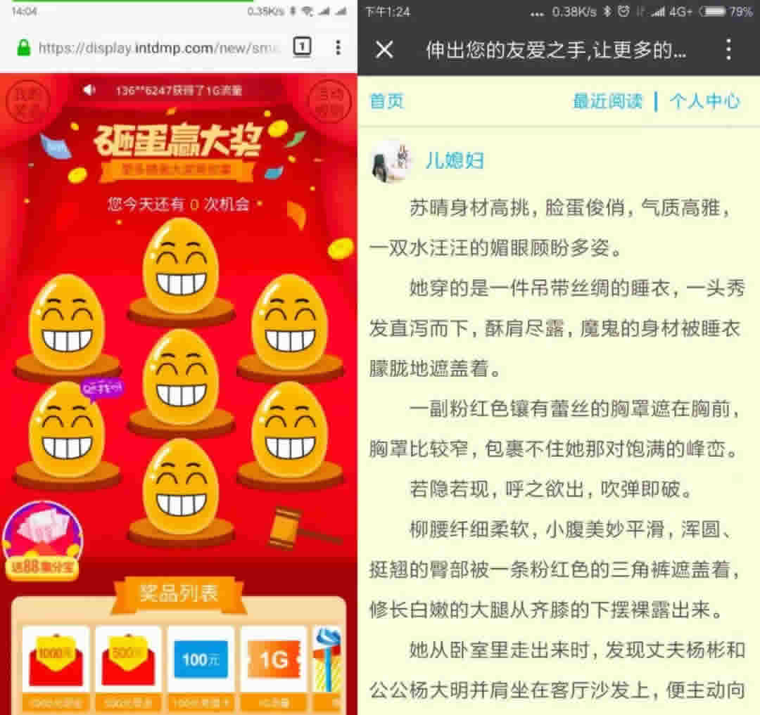 一篇小黄文牵出国内最大黑产 思考 搜索引擎 互联网 好文分享 第7张 一篇小黄文牵出国内最大黑产 思考 搜索引擎 互联网 好文分享 第7张