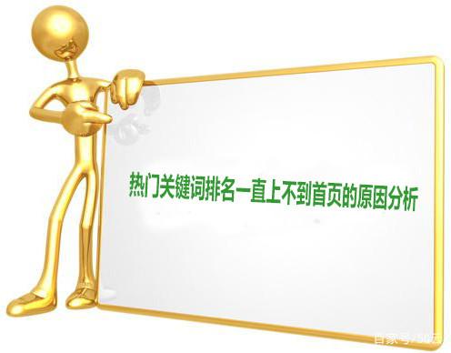 怎么把关键词排名做到首页