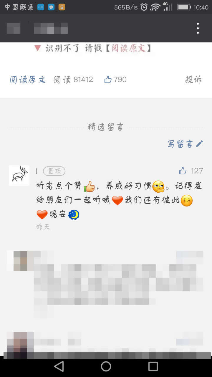 微信公众号我是如何运营的? 思考 自媒体 微信 好文分享 第6张 微信公众号我是如何运营的? 思考 自媒体 微信 好文分享 第6张
