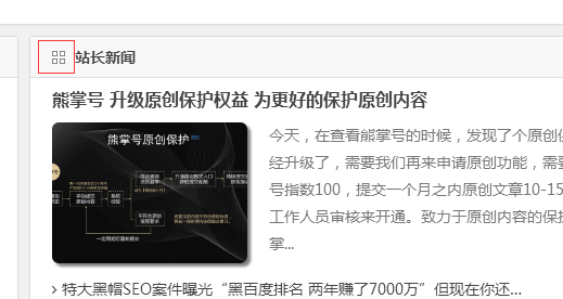 知更鸟侧边栏和两栏标题美化