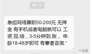 微信号信号自动赚钱每天有钱自动入账，抖音刷量、投票中的暗黑江湖！刷量产业链曝光