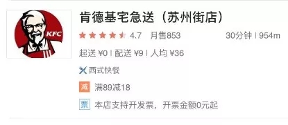 那些外卖平台商家的赚钱门道 心情感悟 IT职场 好文分享 第6张 那些外卖平台商家的赚钱门道 心情感悟 IT职场 好文分享 第6张