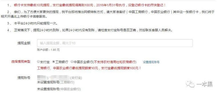 微信号自动赚钱,抖音网红全靠“刷”,刷量产业链曝光 IT业界 第4张 微信号自动赚钱,抖音网红全靠“刷”,刷量产业链曝光 IT业界 第4张