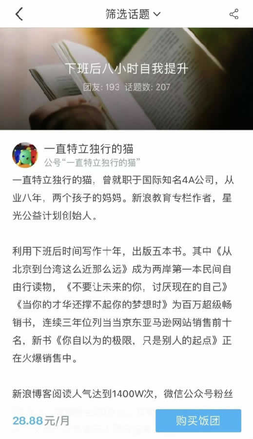 最全自媒体变现方式,3类8种方式告诉你怎么靠公众号赚点钱 思考 心情感悟 自媒体 经验心得 第19张 最全自媒体变现方式,3类8种方式告诉你怎么靠公众号赚点钱 思考 心情感悟 自媒体 经验心得 第19张