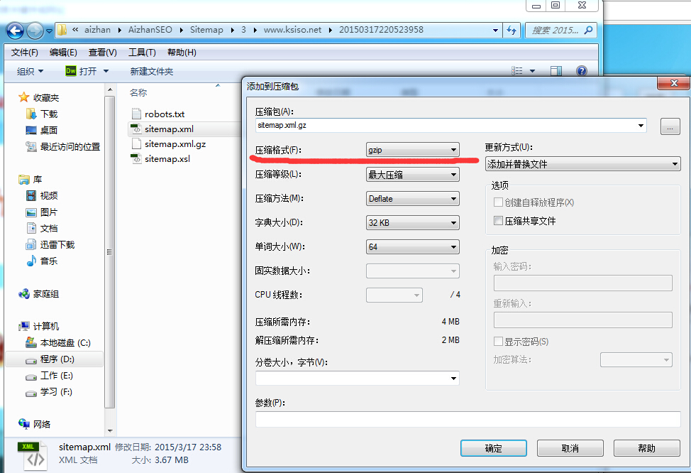 网站地图sitemap文件较大如何压缩成sitemap.xml.gz