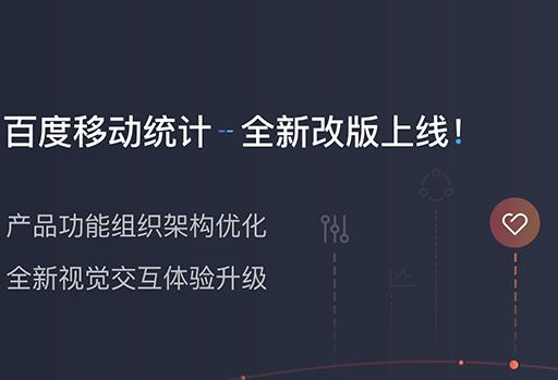 2018年常见网站流量数据统计分析与工具