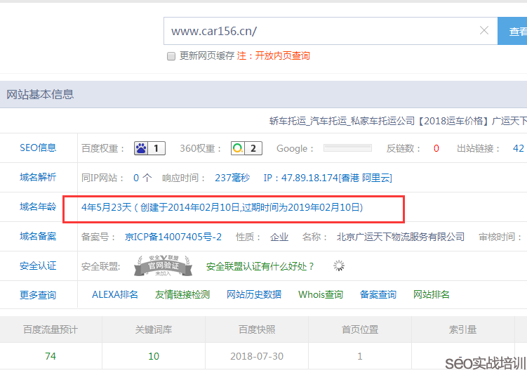 SEO培训案例:借助链接迭代分析算法,打破SEO传统思维的排名操作!