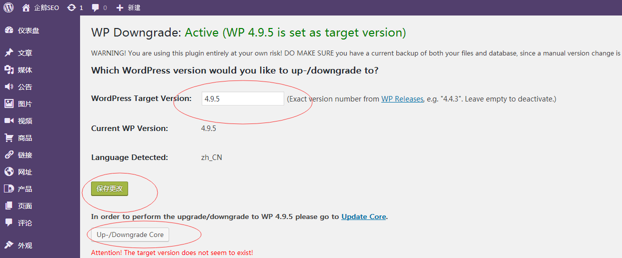WordPress在线重装或降级到旧版本的插件:WP Downgrade
