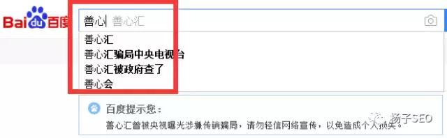 1517968949104653.jpg 【沈阳网站优化】教你删除下拉框相关搜索负面信息