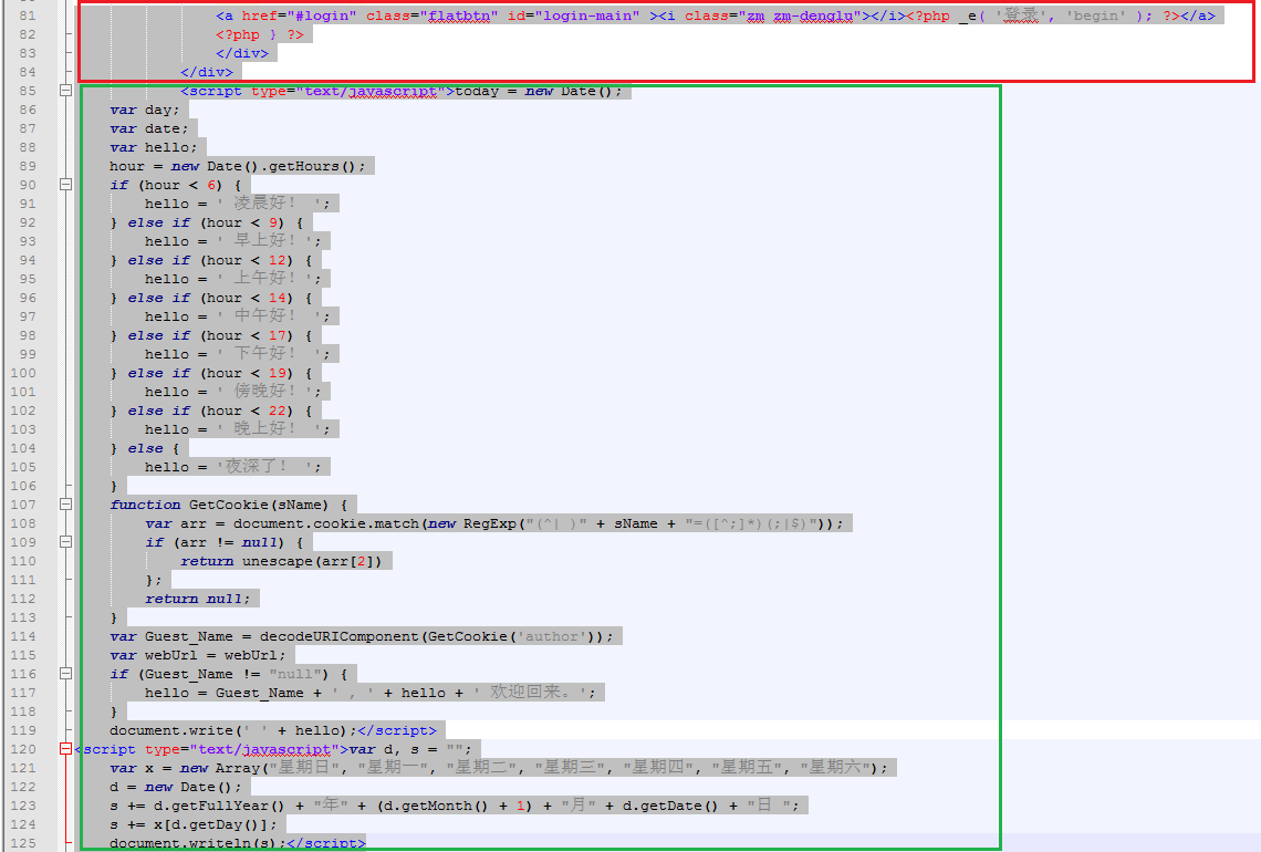 WordPress顶部显示问候语和日期的完美解决方法