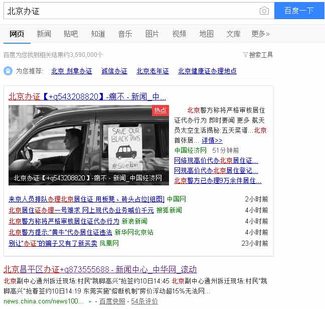 揭开黑帽SEO的神秘面纱:蜘蛛池、寄生虫、站群