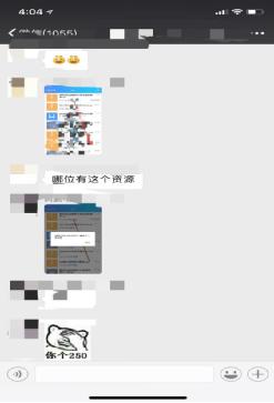 揭秘:最近圈内爆红的QQ霸屏引流,他们用这种方法月入三万 思考 自媒体 网络营销 经验心得 第4张 揭秘:最近圈内爆红的QQ霸屏引流,他们用这种方法月入三万 思考 自媒体 网络营销 经验心得 第4张