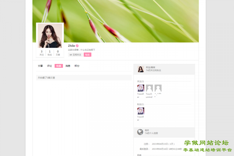 wordpress前台登录与商城插件Ucenter&Market wordpress前台登录与商城插件Ucenter&Market