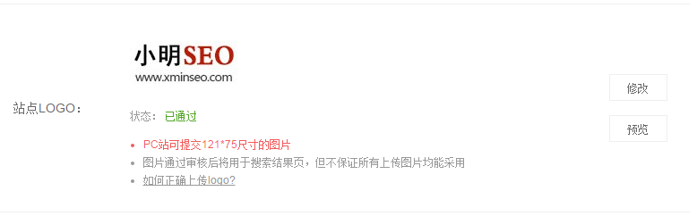 百度搜索结果中站点LOGO是如何显示出来的?