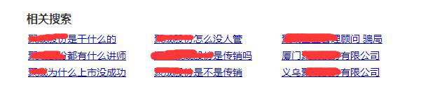 如何在搜索引擎上消除企业的负面影响 免费资源 搜索引擎 站长 经验心得 第5张 如何在搜索引擎上消除企业的负面影响 免费资源 搜索引擎 站长 经验心得 第5张