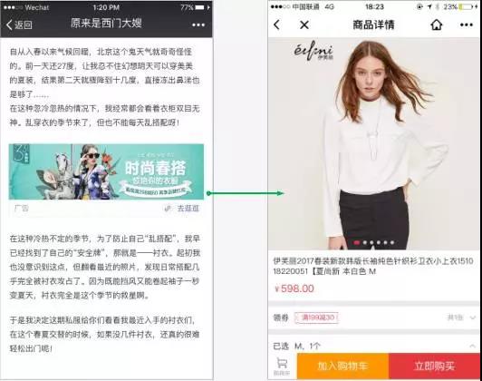 最全自媒体变现方式,3类8种方式告诉你怎么靠公众号赚点钱 思考 心情感悟 自媒体 经验心得 第5张 最全自媒体变现方式,3类8种方式告诉你怎么靠公众号赚点钱 思考 心情感悟 自媒体 经验心得 第5张