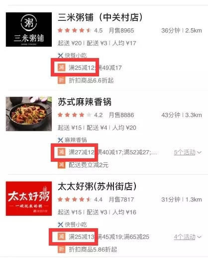 那些外卖平台商家的赚钱门道 心情感悟 IT职场 好文分享 第9张 那些外卖平台商家的赚钱门道 心情感悟 IT职场 好文分享 第9张