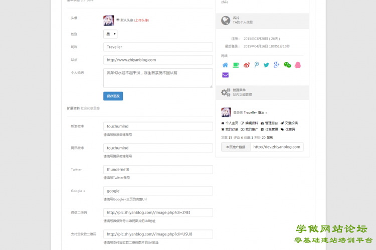 wordpress前台登录与商城插件Ucenter&Market wordpress前台登录与商城插件Ucenter&Market