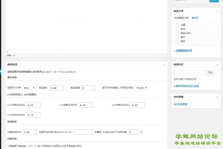 wordpress前台登录与商城插件Ucenter&Market wordpress前台登录与商城插件Ucenter&Market