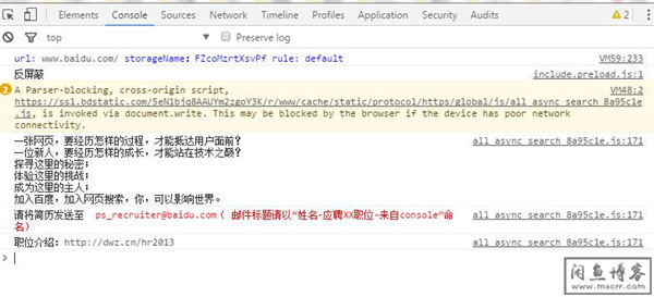网站审查元素（F12）显示一个提示信息