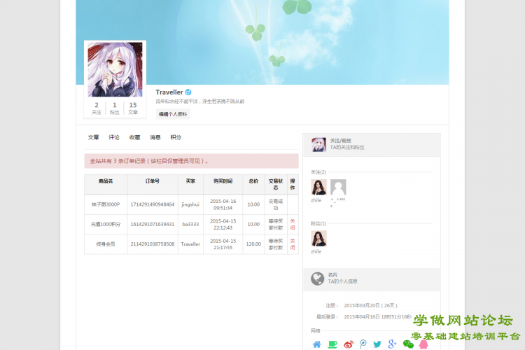 wordpress前台登录与商城插件Ucenter&Market wordpress前台登录与商城插件Ucenter&Market