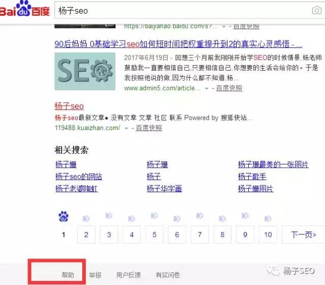 1517968967134596.jpg 【沈阳网站优化】教你删除下拉框相关搜索负面信息