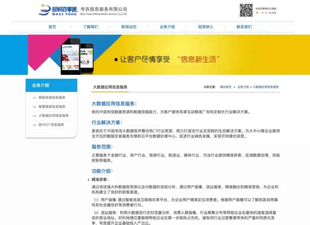 一篇小黄文牵出国内最大黑产 思考 搜索引擎 互联网 好文分享 第19张 一篇小黄文牵出国内最大黑产 思考 搜索引擎 互联网 好文分享 第19张