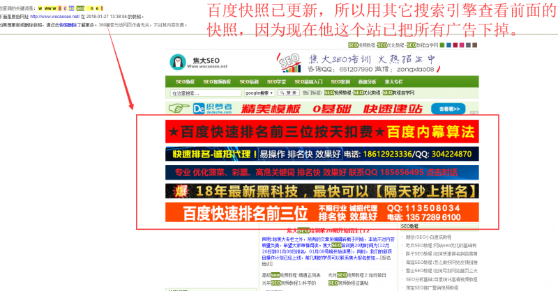 1517449014741943.png 从焦大wocaoseo网站被K浅谈广告算法3.0